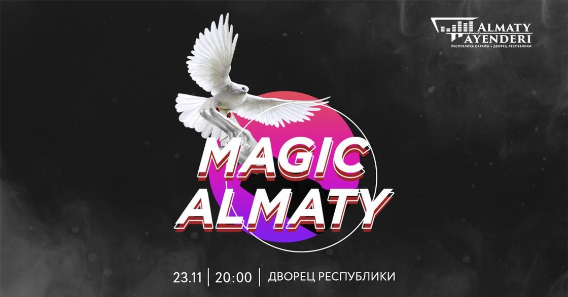 Шоу Иллюзионистов “Magic Almaty”