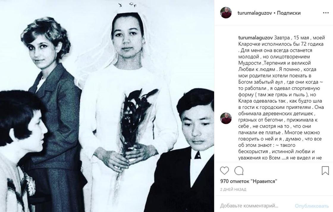 Турум Алагузов посвятил пронзительный пост покойной жене. Скриншот: Instagram