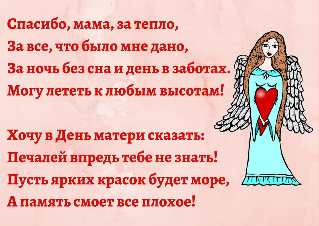 Нежные стихи-пожелания мамам на День матери