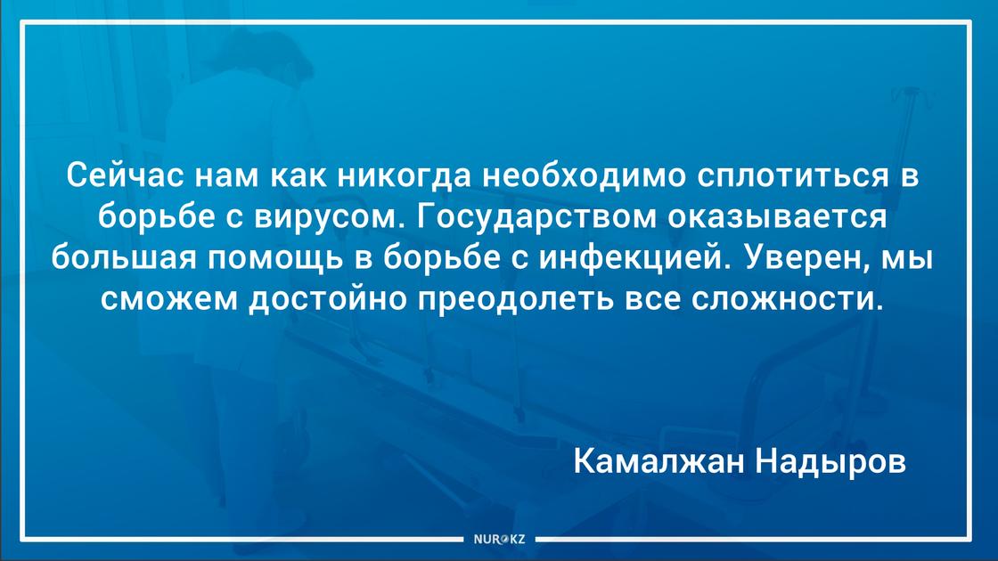 Камалжан Надыров сдал кровь на антитела к коронавирусу в Алматы