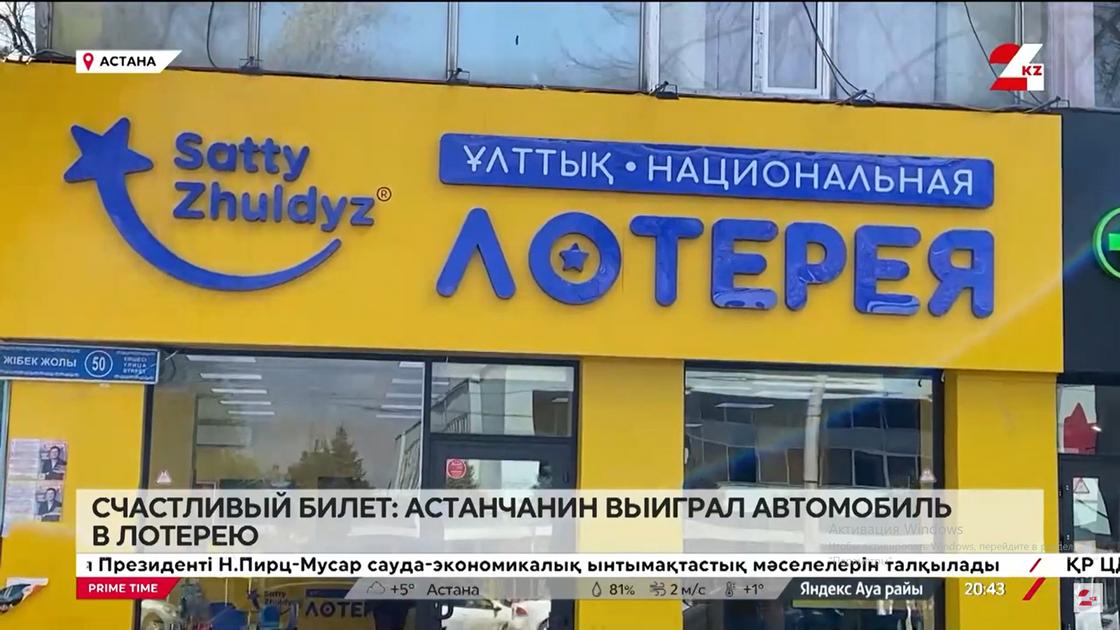 “Сәтті Жұлдыз” “Сәтті Жұлдыз”