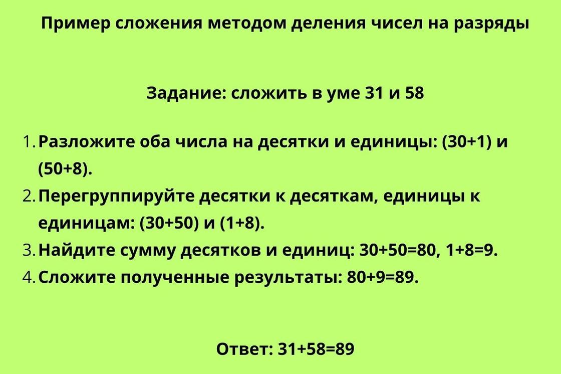 Как быстро считать в уме: простые приемы быстрого счета