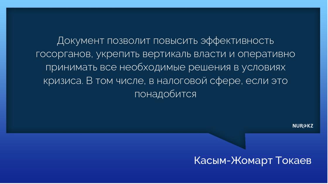 Токаев подписал указ о мерах для обеспечения стабильности Казахстана