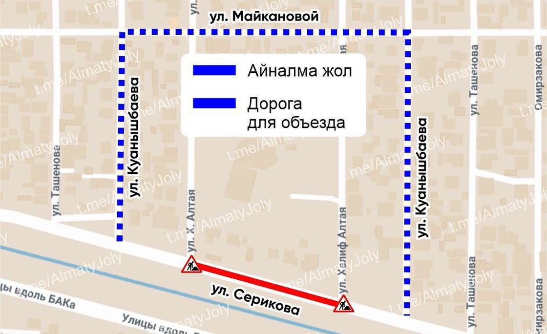 Схема перекрытия улицы Серикова