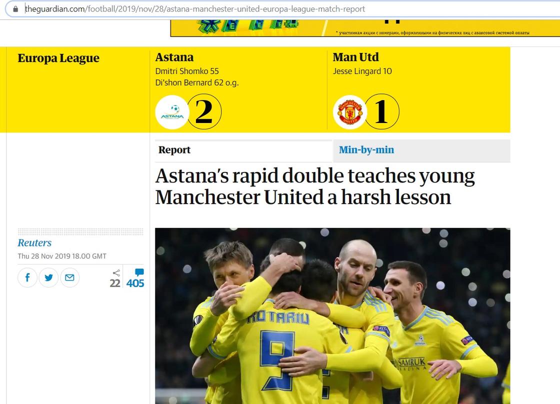 СМИ ошарашены победой "Астаны" над "Манчестер Юнайтед"