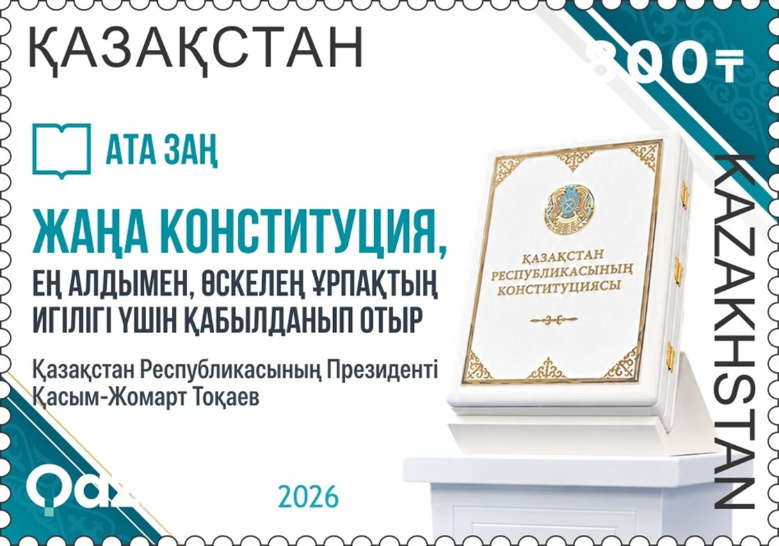 Церемония памятного гашения почтовой марки