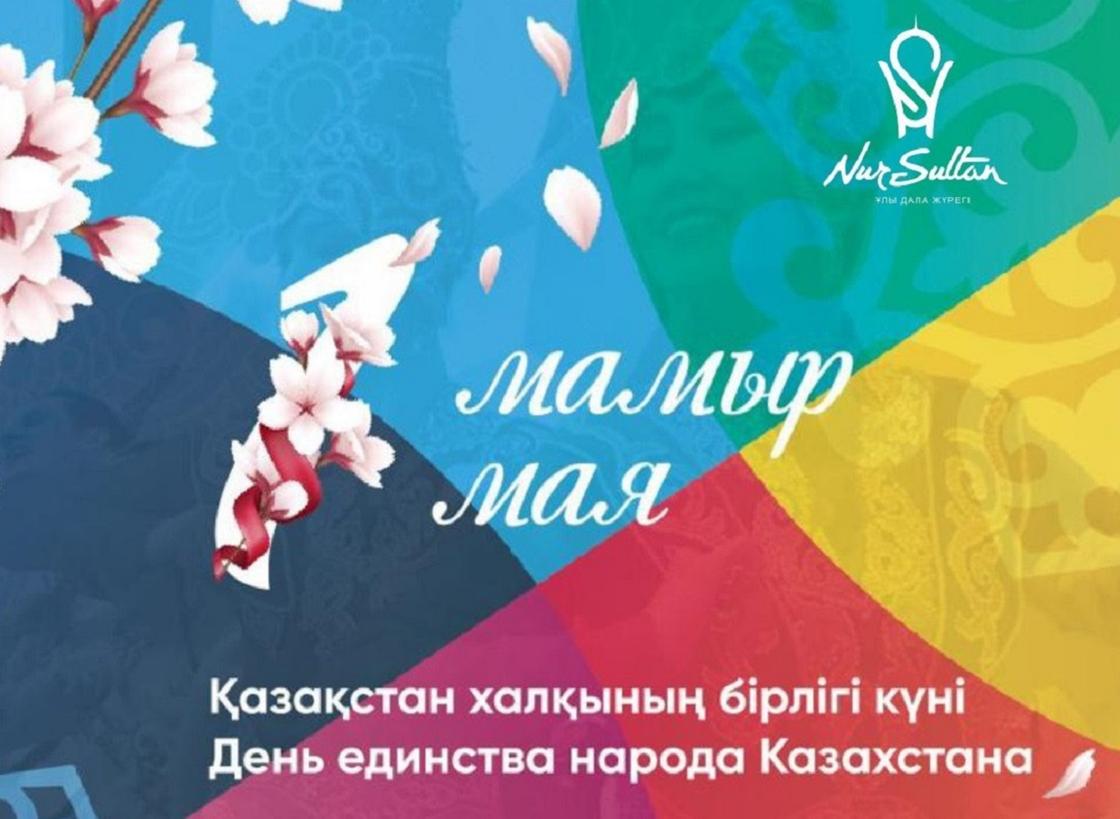 Руководители этнокультурных объединений столицы поздравили казахстанцев с Днем единства