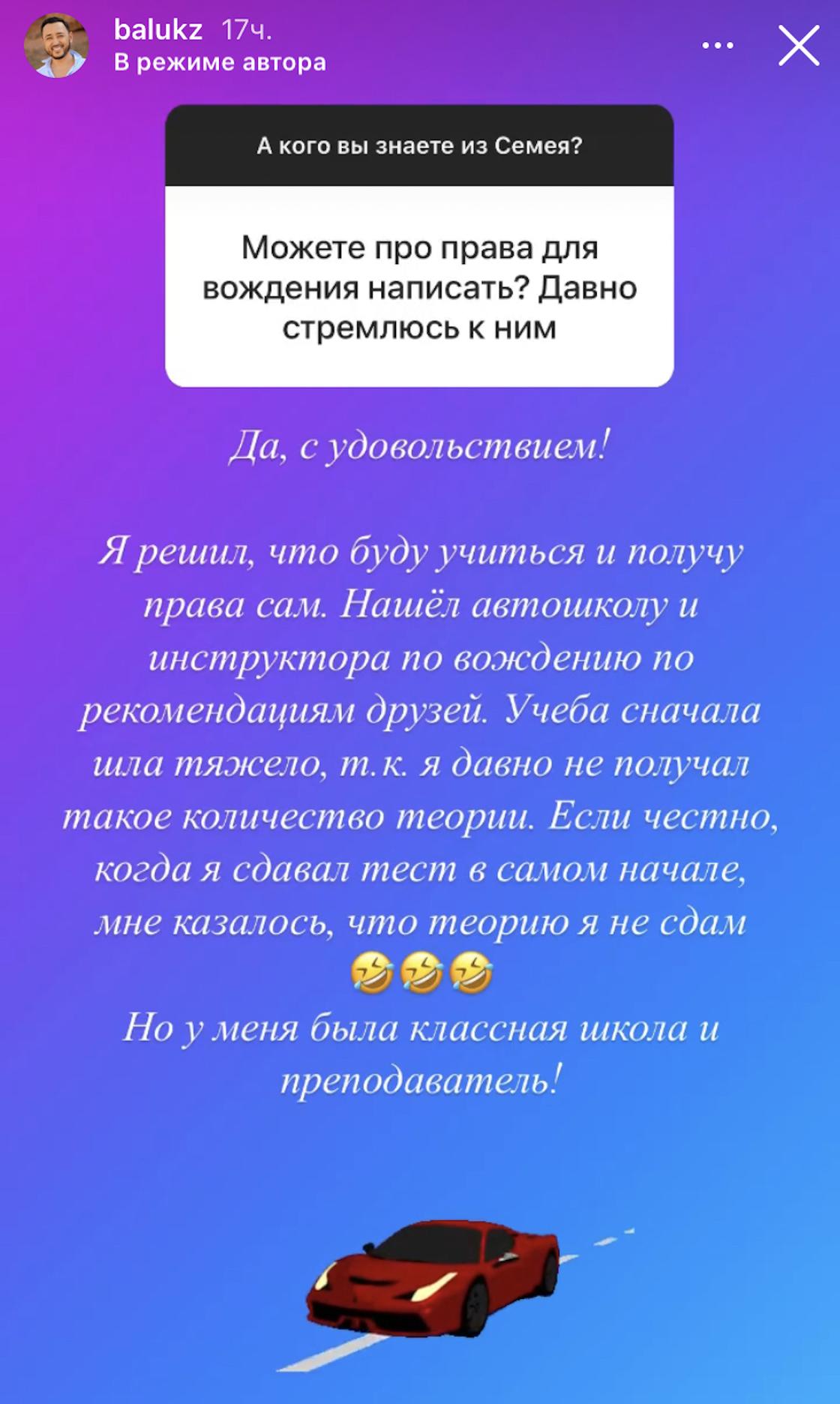 Stories Тимура Балымбетова