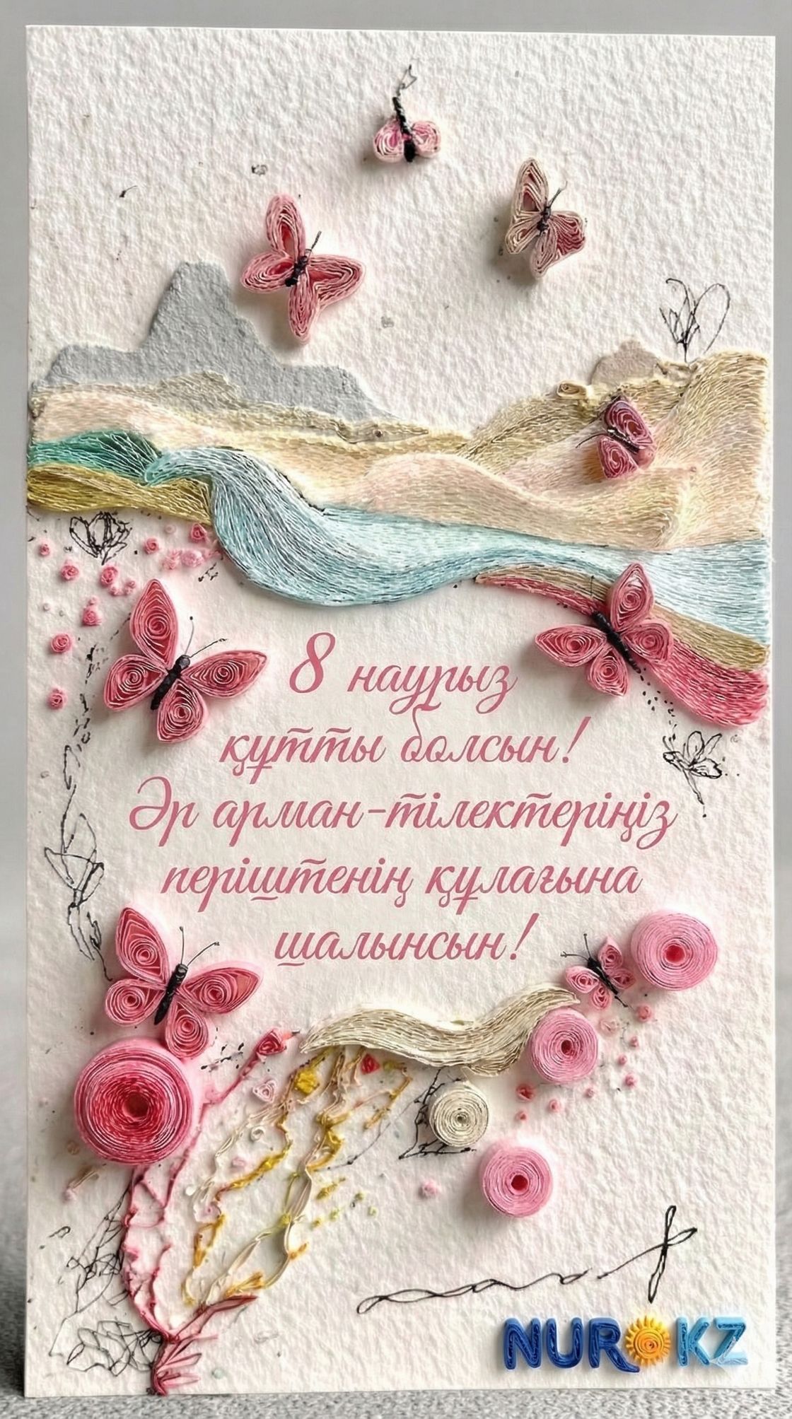 8 наурызға арналған ашықхат