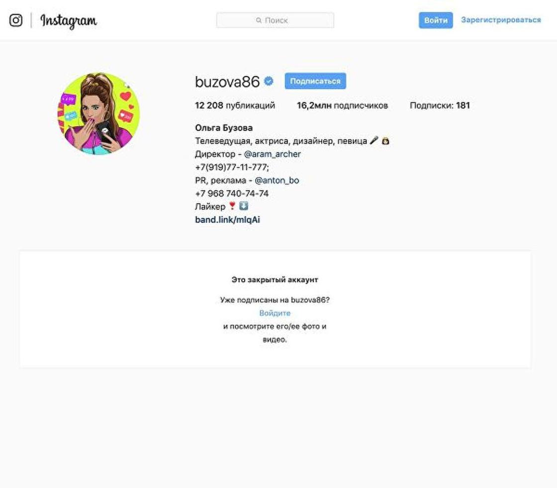 Бузова закрыла страницу в Instagram после шутки про блокадницу