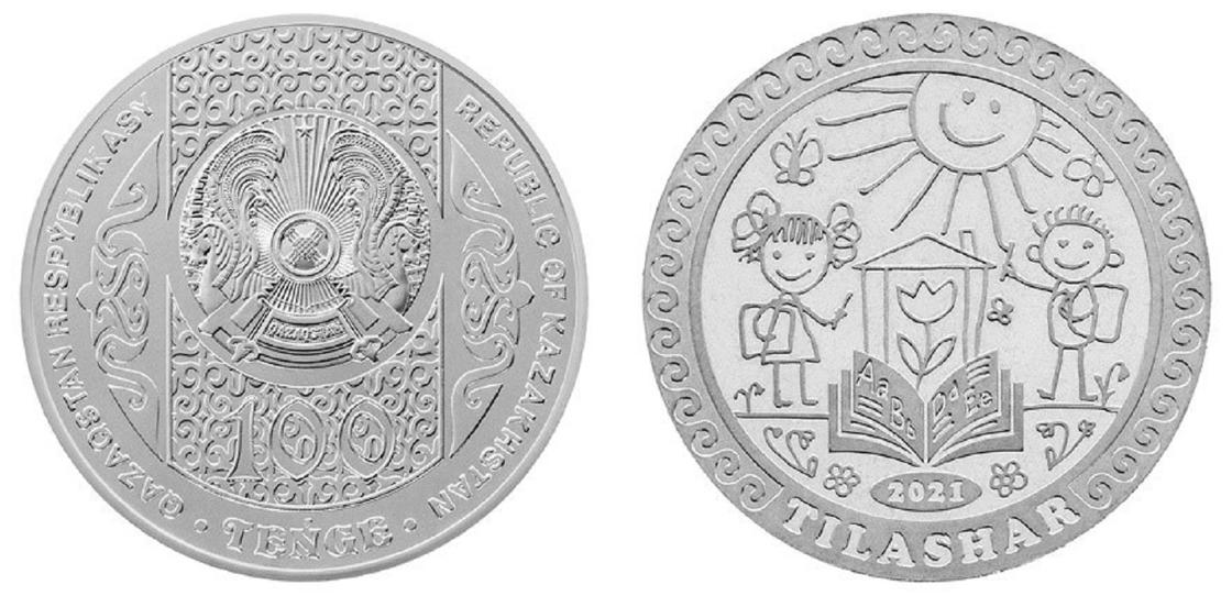 Изображение монет из нейзильбера номиналом 100 тенге