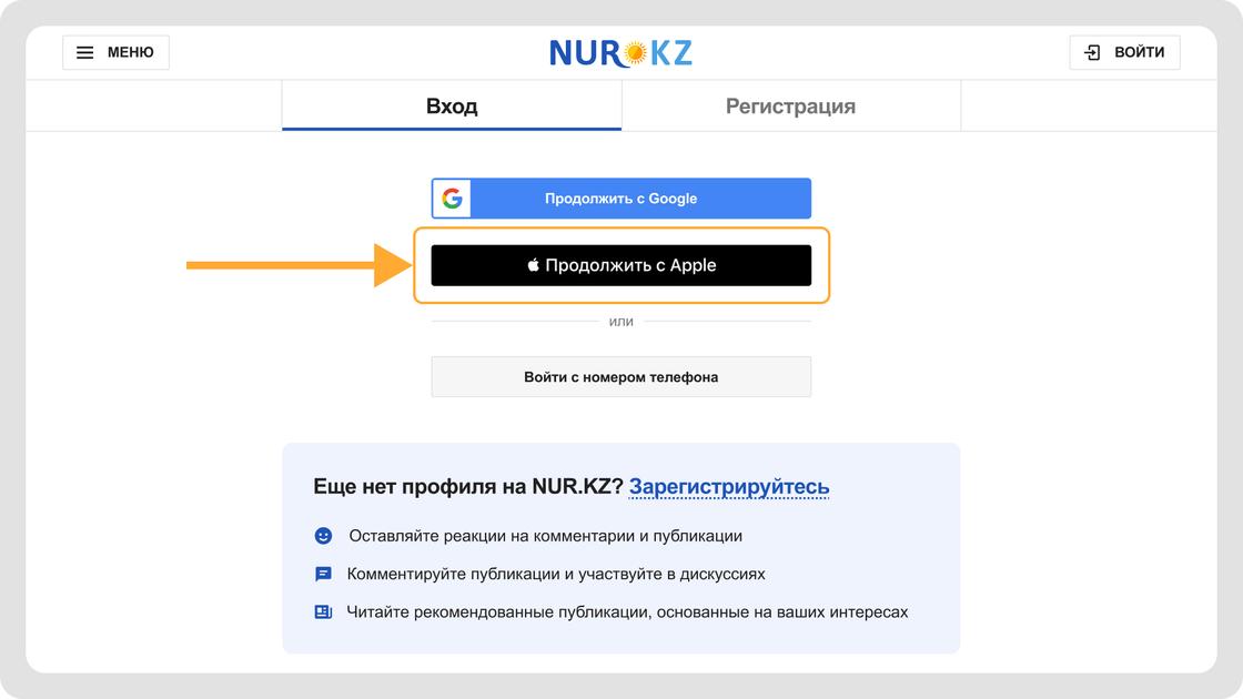 Вход на NUR.KZ