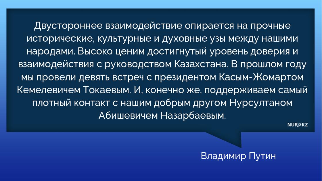 "Поддерживаем контакт с нашим добрым другом Назарбаевым": Путин принял посла Казахстана