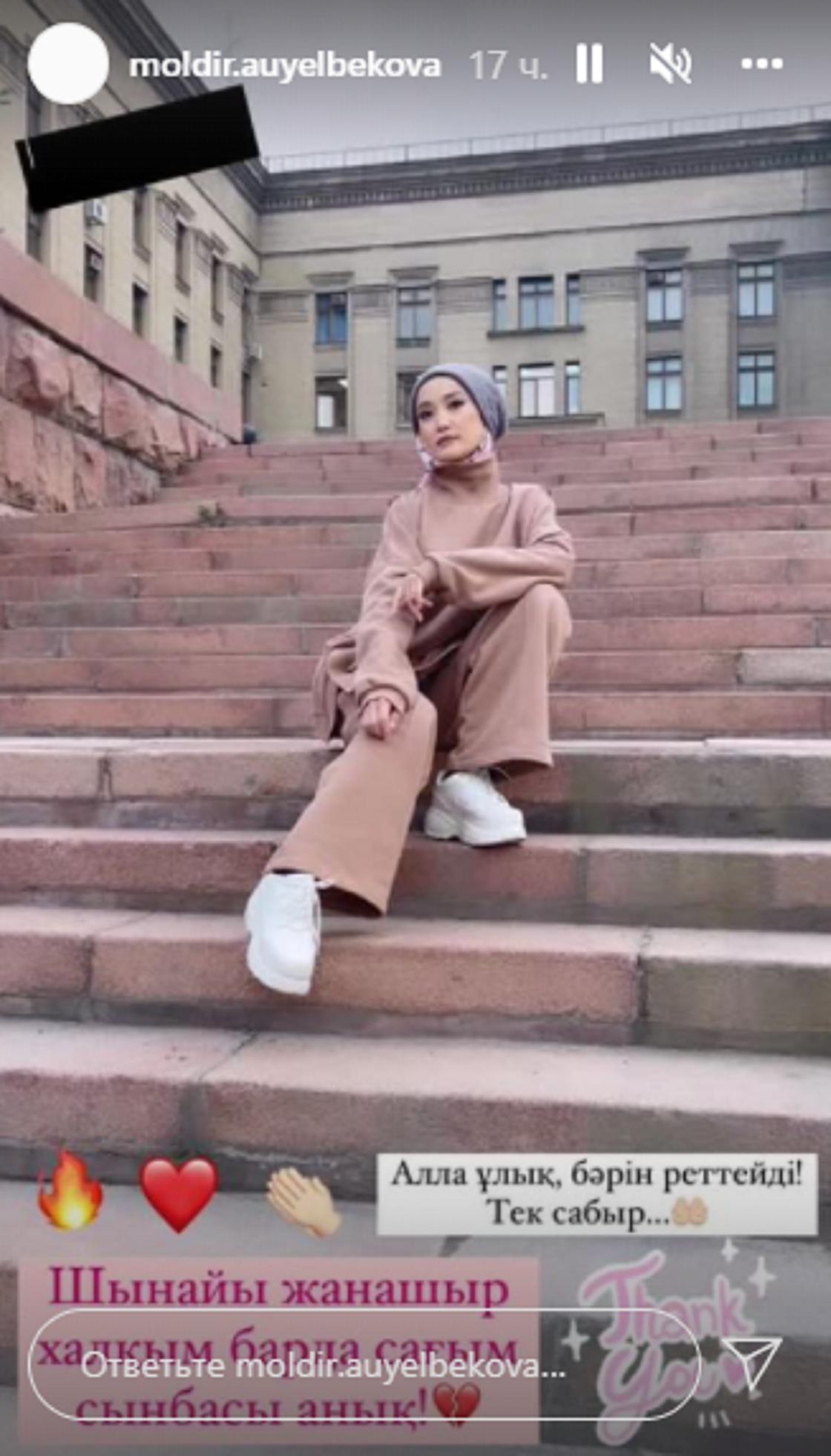 Мөлдір Әуелбекова Мөлдір Әуелбекова
