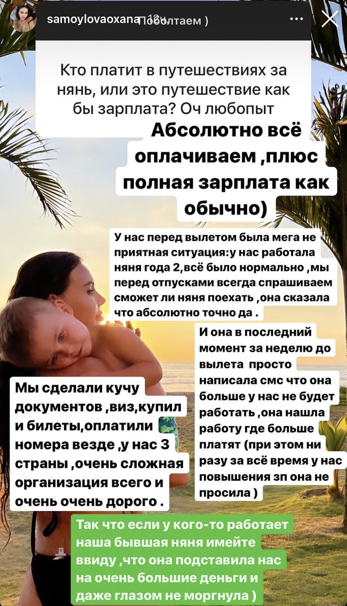 Оксана Самойлова с сыном