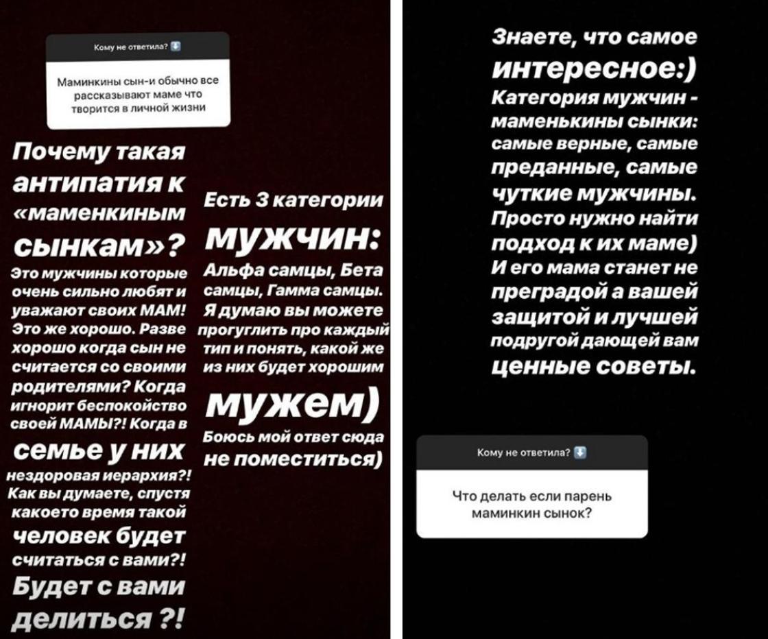 Асель Аскар. Скриншот: Instagram Stories Асель Аскар. Скриншот: Instagram Stories