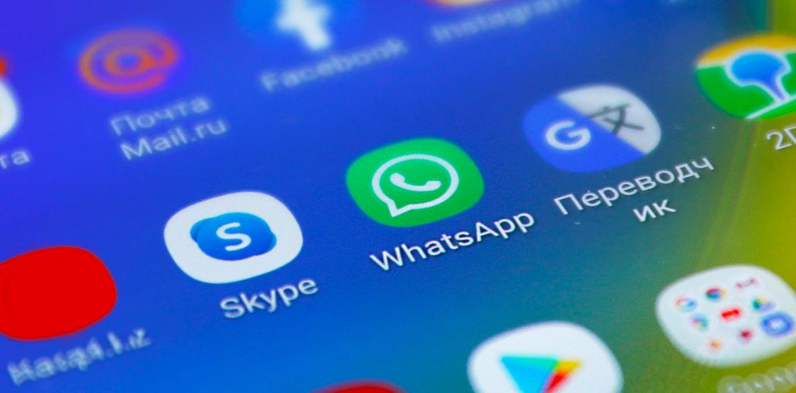 Пользователям WhatsApp угрожает новый вид интернет-мошенничества