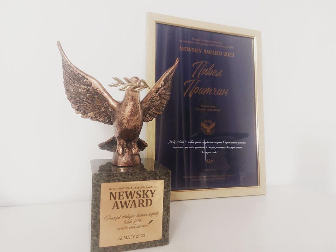 Премия Newsky Award 2023