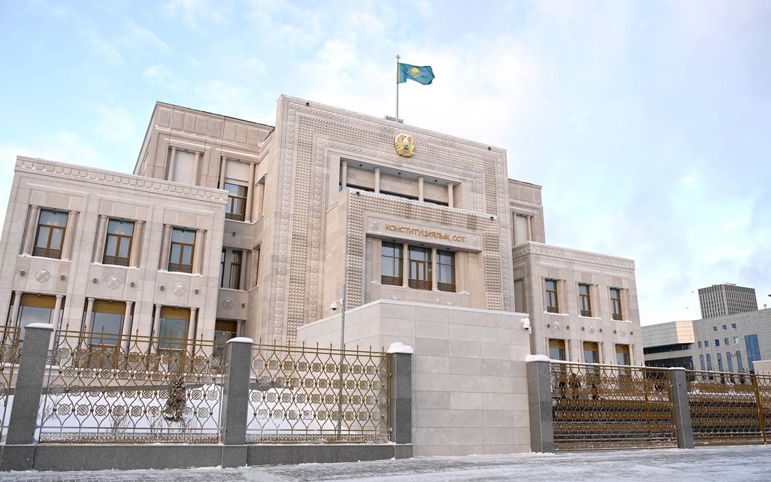 Конституционный суд Казахстана