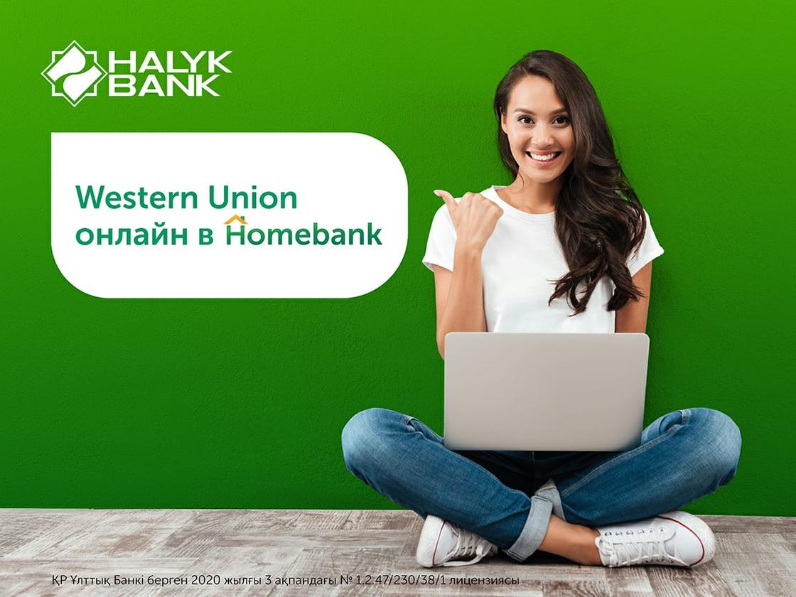 В каком банке можно получить и оформить онлайн-переводы Western Union