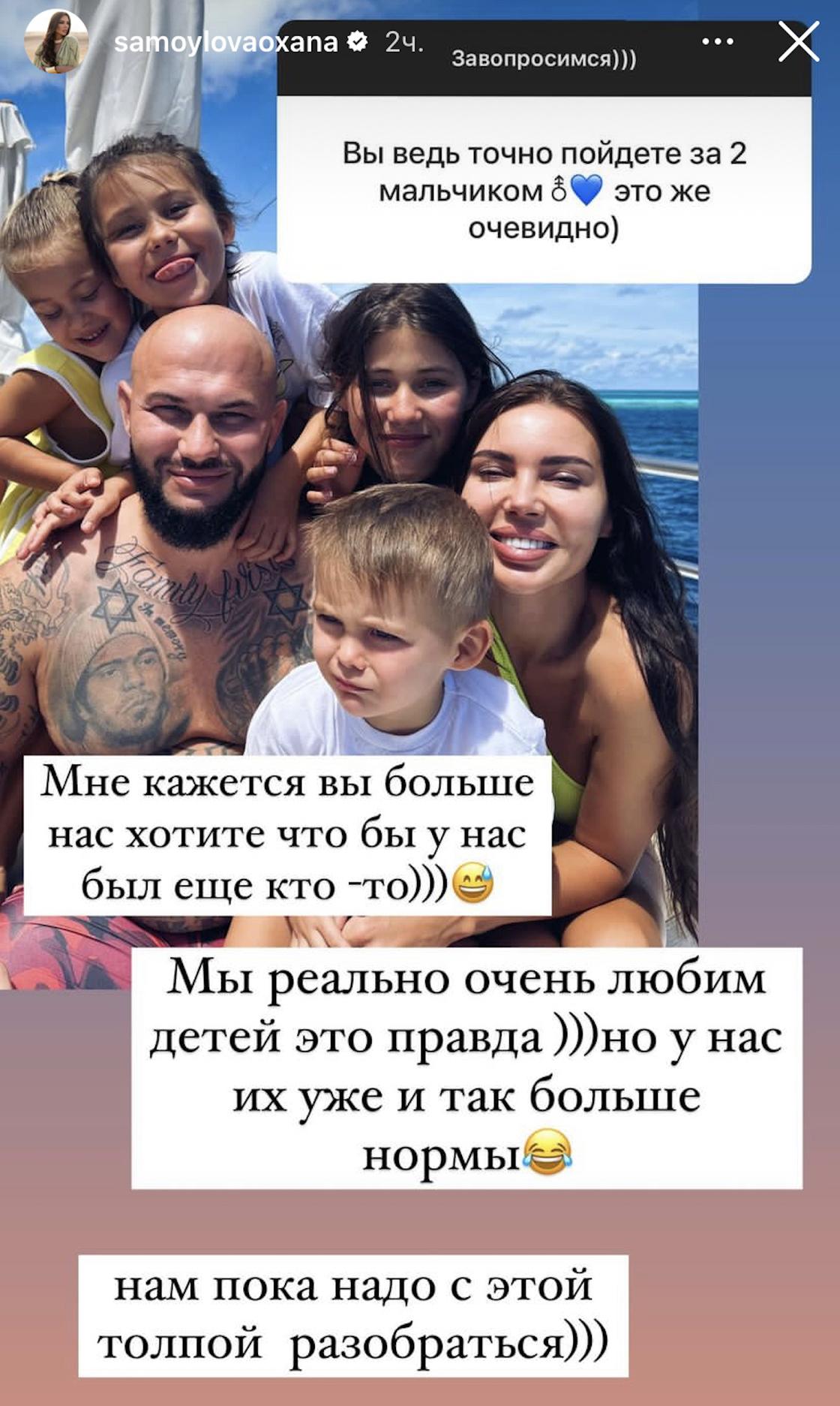 Семья Оксаны Самойловой