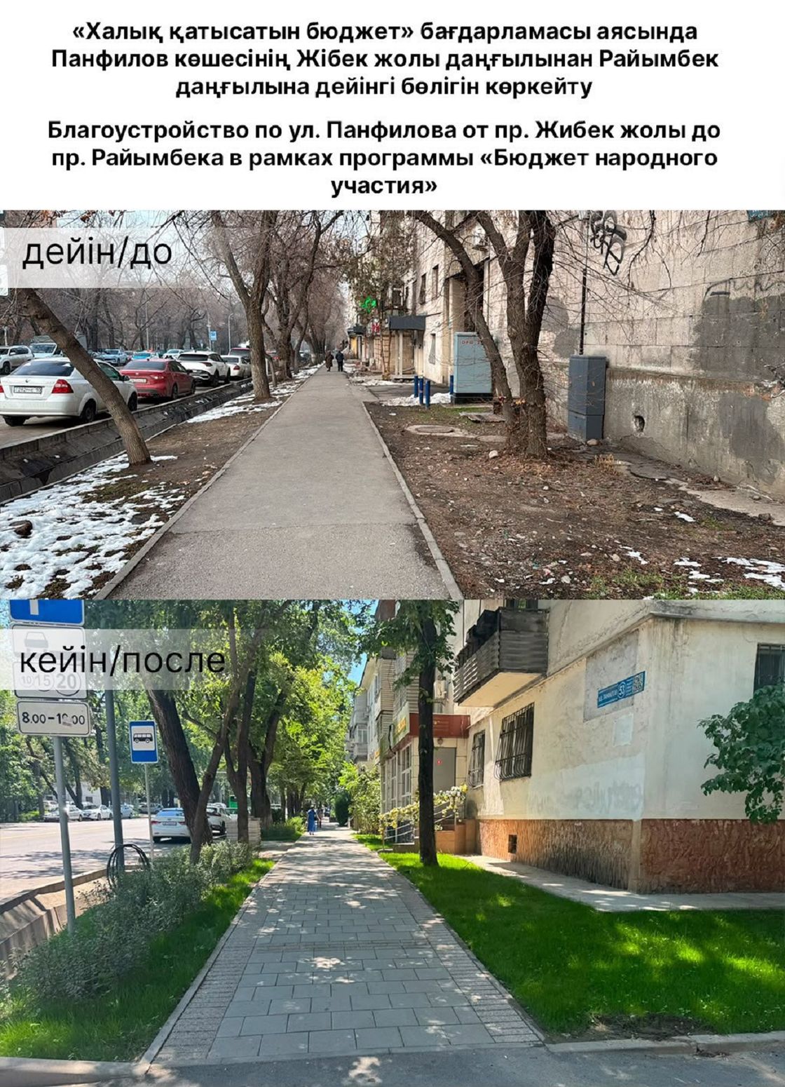 Ремонт Панфилова