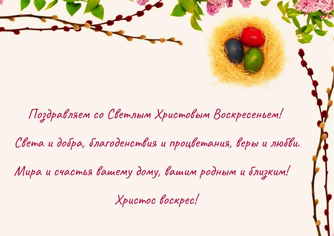 Поздравления с пасхой🥚 открытки на украинском языке