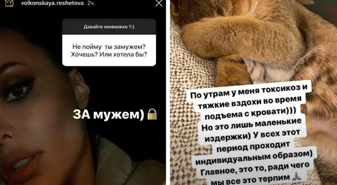 Скриншот: instagram.com/volkonskaya.reshetova Скриншот: instagram.com/volkonskaya.reshetova