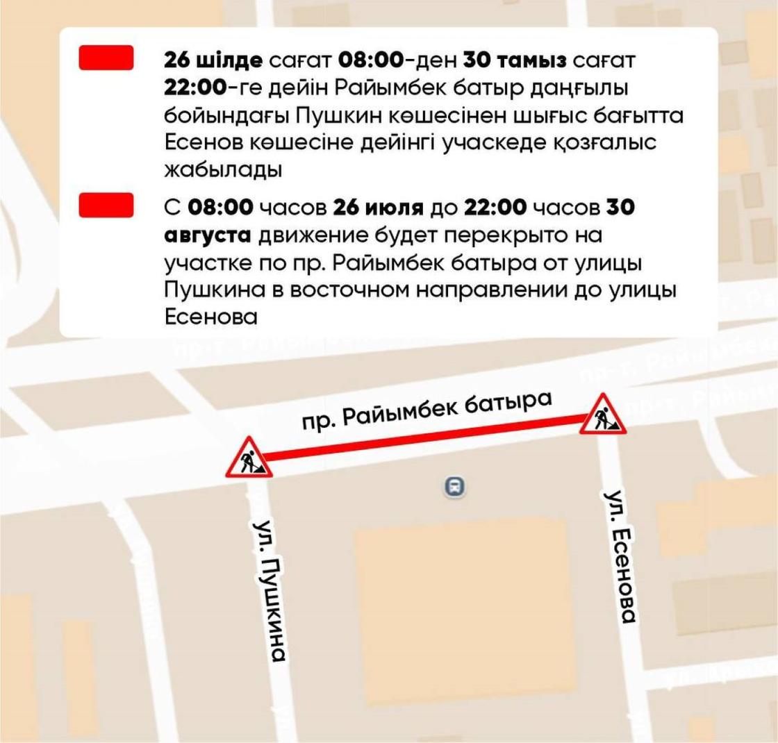 Участок перекрытия дороги Участок перекрытия дороги