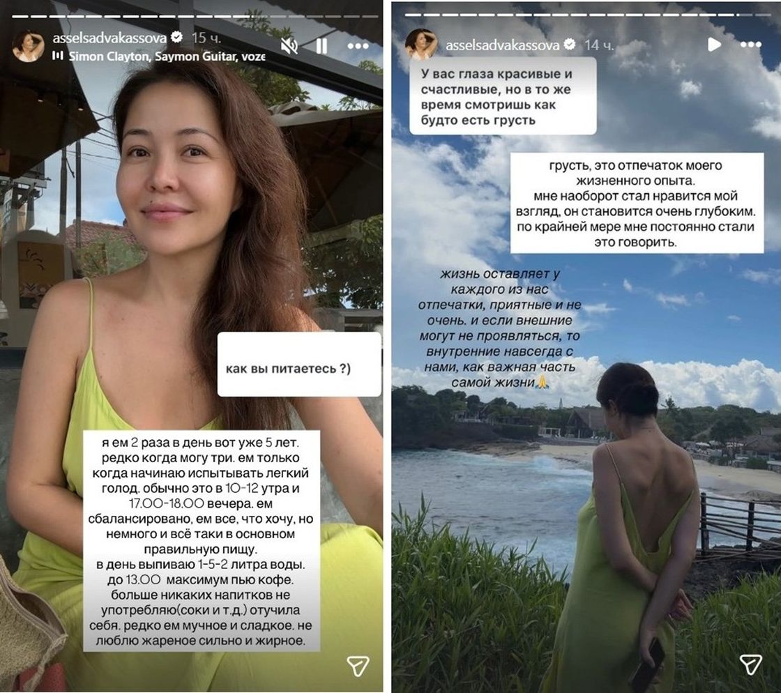 Сторис Асель Садвакасовой