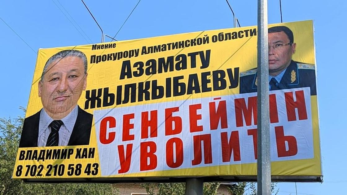 Бизнесмен установил билборд с требованием уволить прокурора Алматинской области