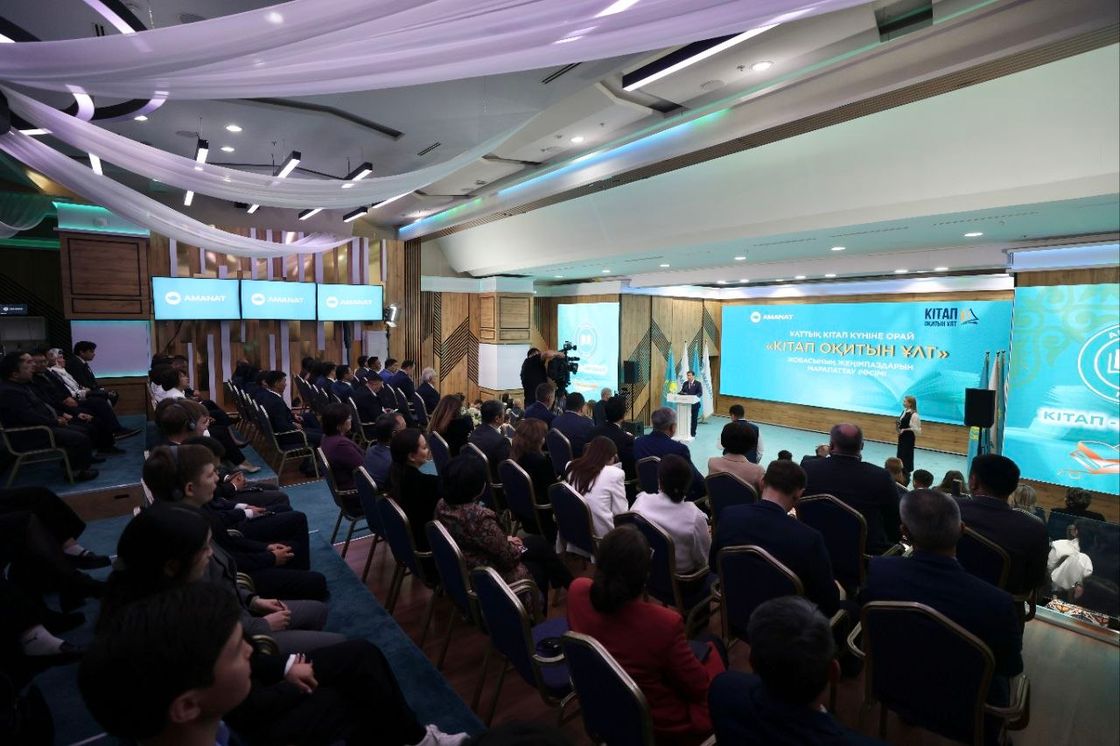 Чествование победителей проекта "Кітап оқитын ұлт"