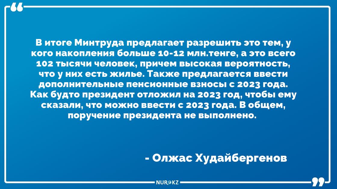 Советник президента о снятии пенсии в Казахстане: Поручение Токаева не выполнено