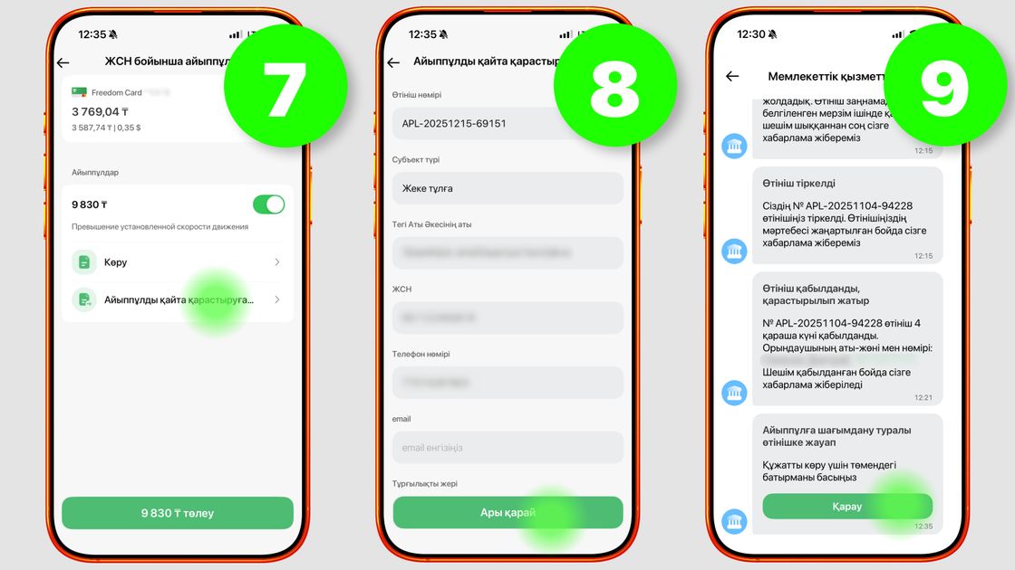 Қызметтерді іске қосу