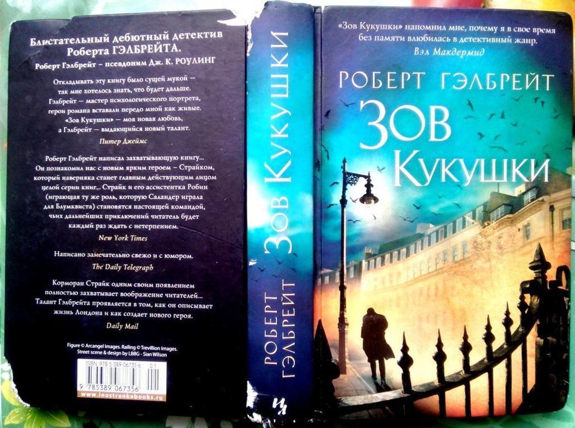 Джоан Роулинг: книги, детектив Джоан Роулинг: книги, детектив