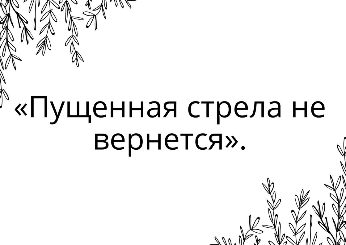 Высказывание Махмуда Кашгари Высказывание Махмуда Кашгари