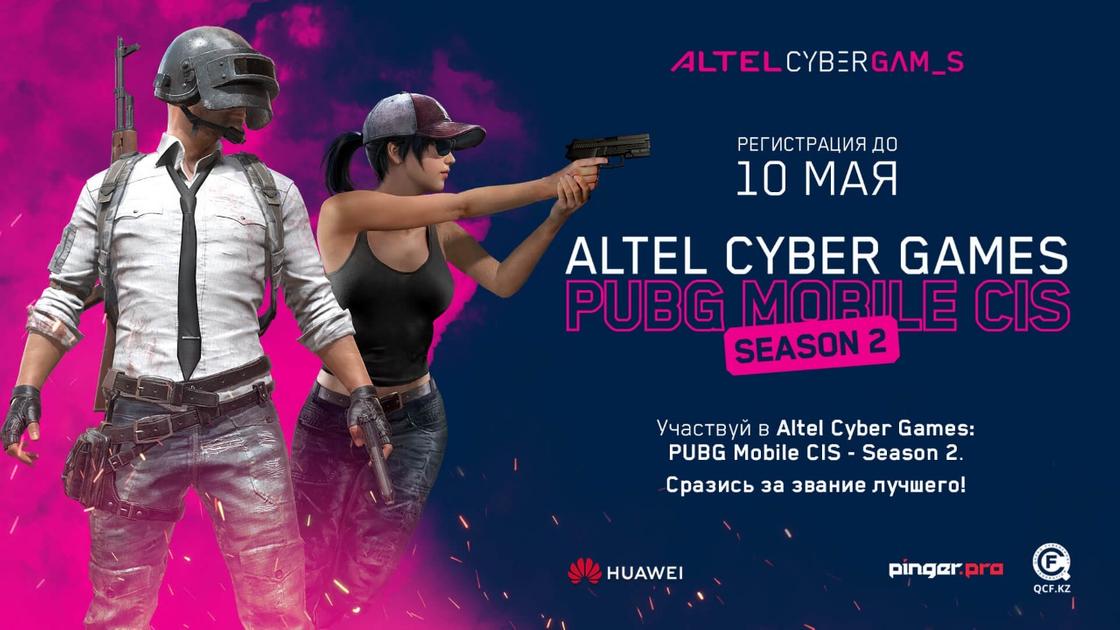Второй сезон Altel Cyber Games станет международным