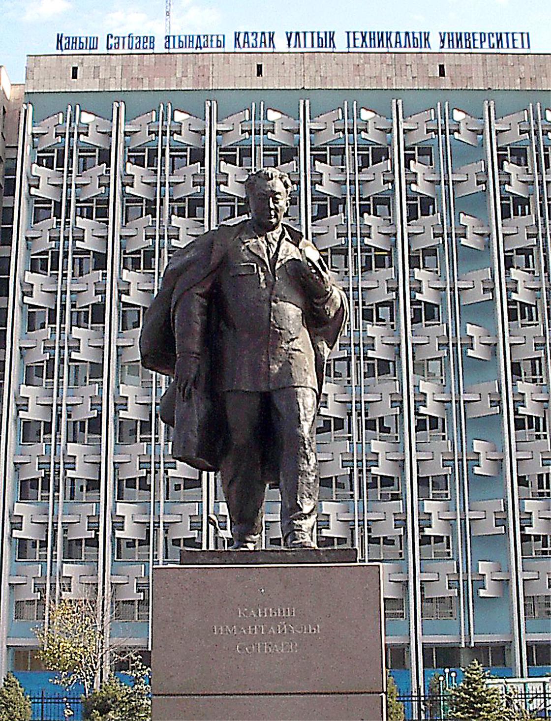 Памятник академику Сатпаеву