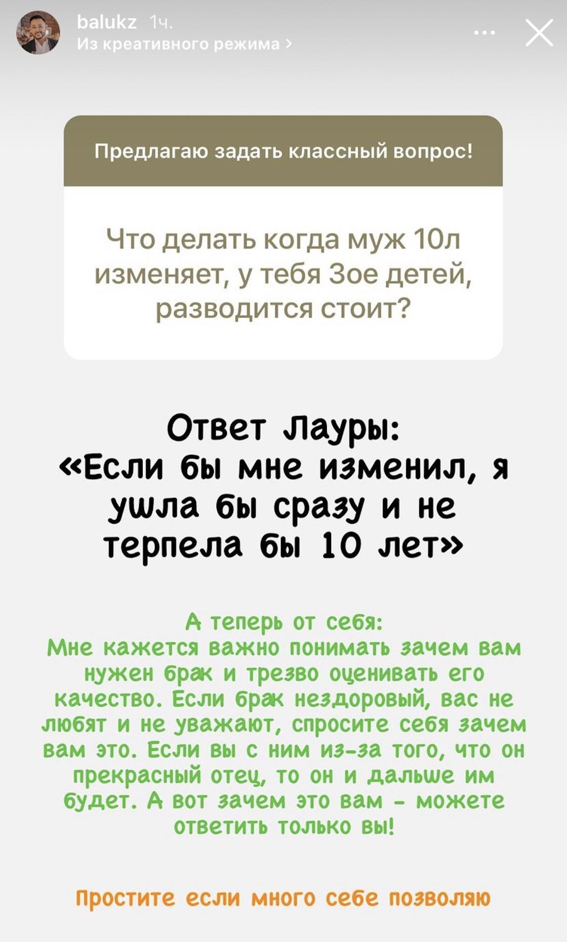 Stories Тимура Балымбетова