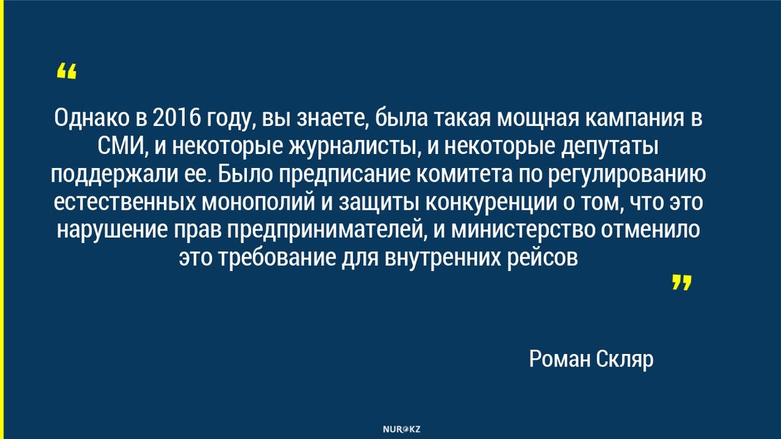 «Неоднократно Бек Эйр с участием лоббистов различных уровней пытались все эти годы отменить сертификаты IOSA» - Скляр