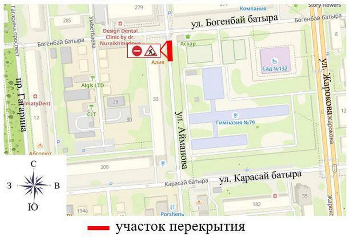 Дорожные работы в Алматы Дорожные работы в Алматы