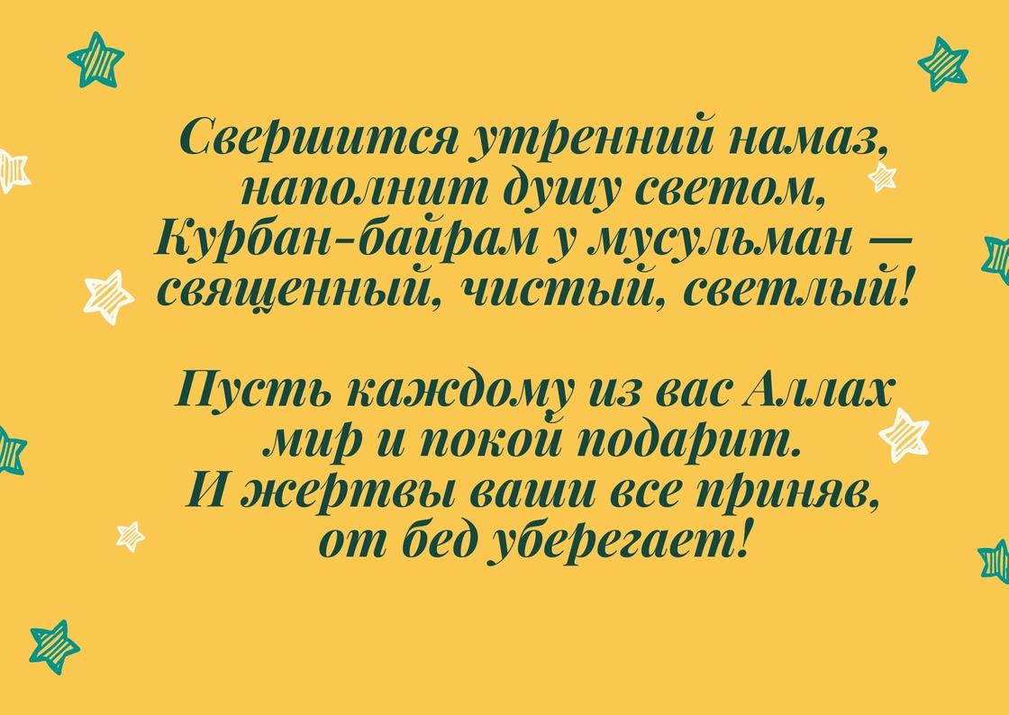 пусть аллах примет ваше жертвоприношение. Смотреть фото пусть аллах примет ваше жертвоприношение. Смотреть картинку пусть аллах примет ваше жертвоприношение. Картинка про пусть аллах примет ваше жертвоприношение. Фото пусть аллах примет ваше жертвоприношение