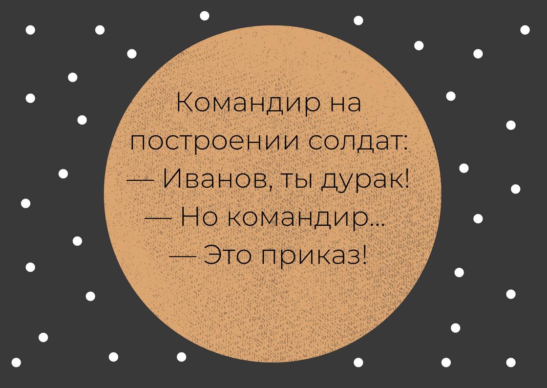 Анекдоты про армию: 50+ анекдотов и шуток в 2020 году