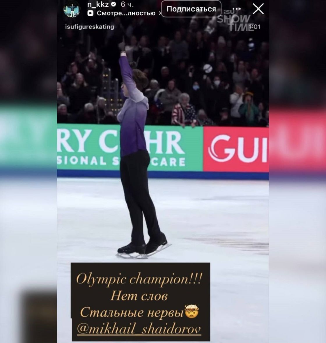 Сторис Наримана Курбанова