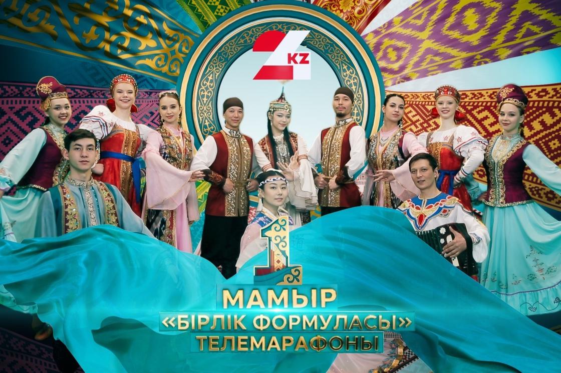 "Бірлік формуласы" телемарафоны "Бірлік формуласы" телемарафоны