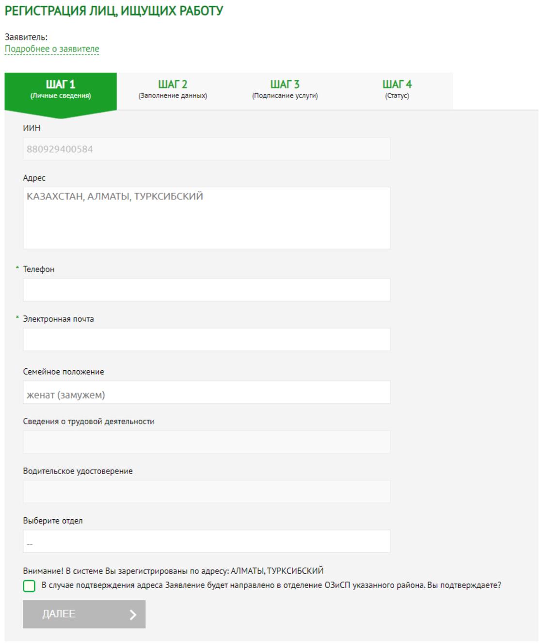 Порядок статус безработного. Порядок постановки на учет по безработице. Зарегистрироваться как безработный в казахстане. Какие документы нужны по безработице. Центр занятости населения регистрация в качестве безработного.