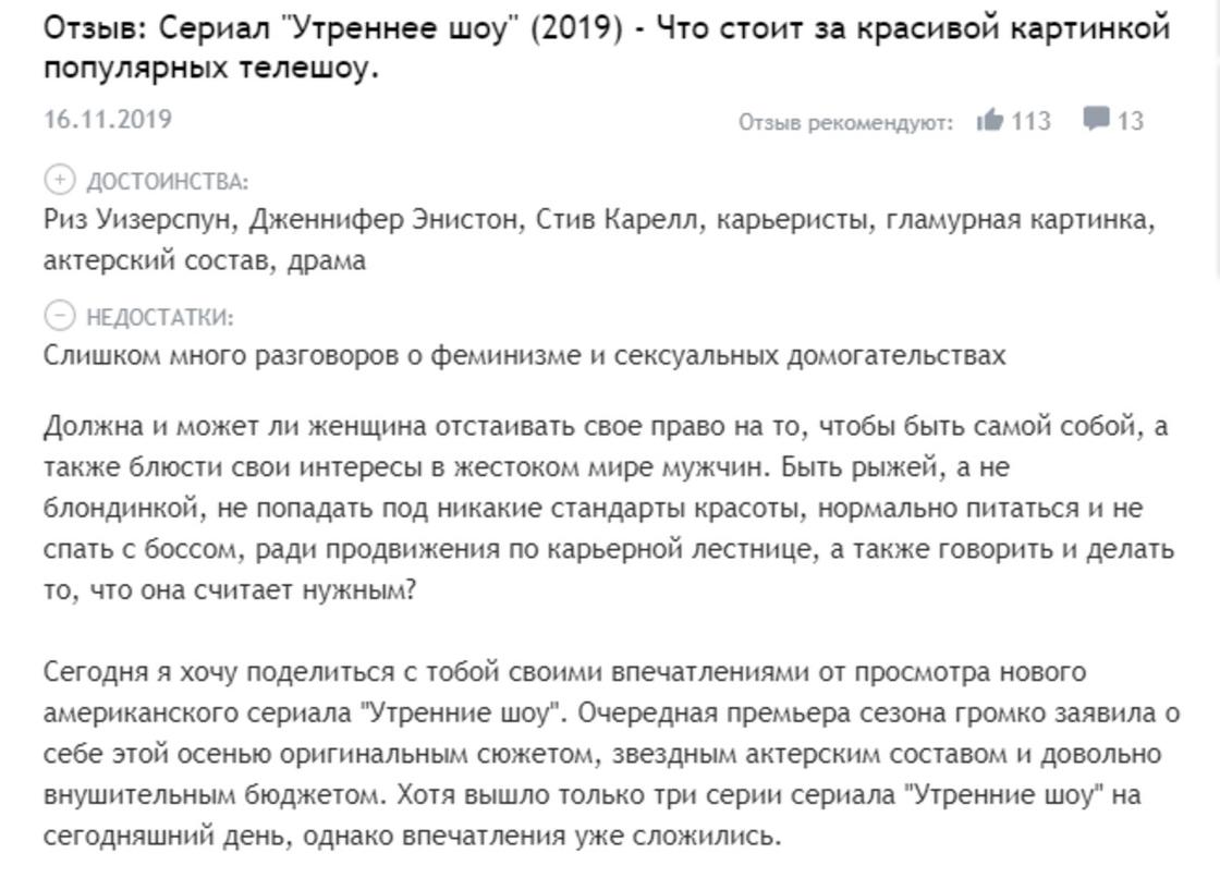 «Утреннее шоу»: всё о сериале, отзывы, рецензия «Утреннее шоу»: всё о сериале, отзывы, рецензия