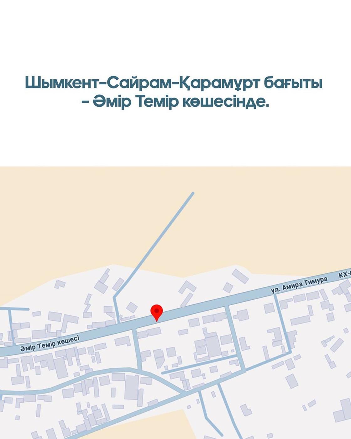 Салмақ өлшеу станциясы орналасқан жер