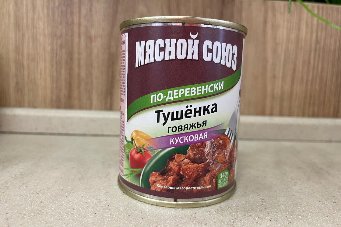 Тушенка