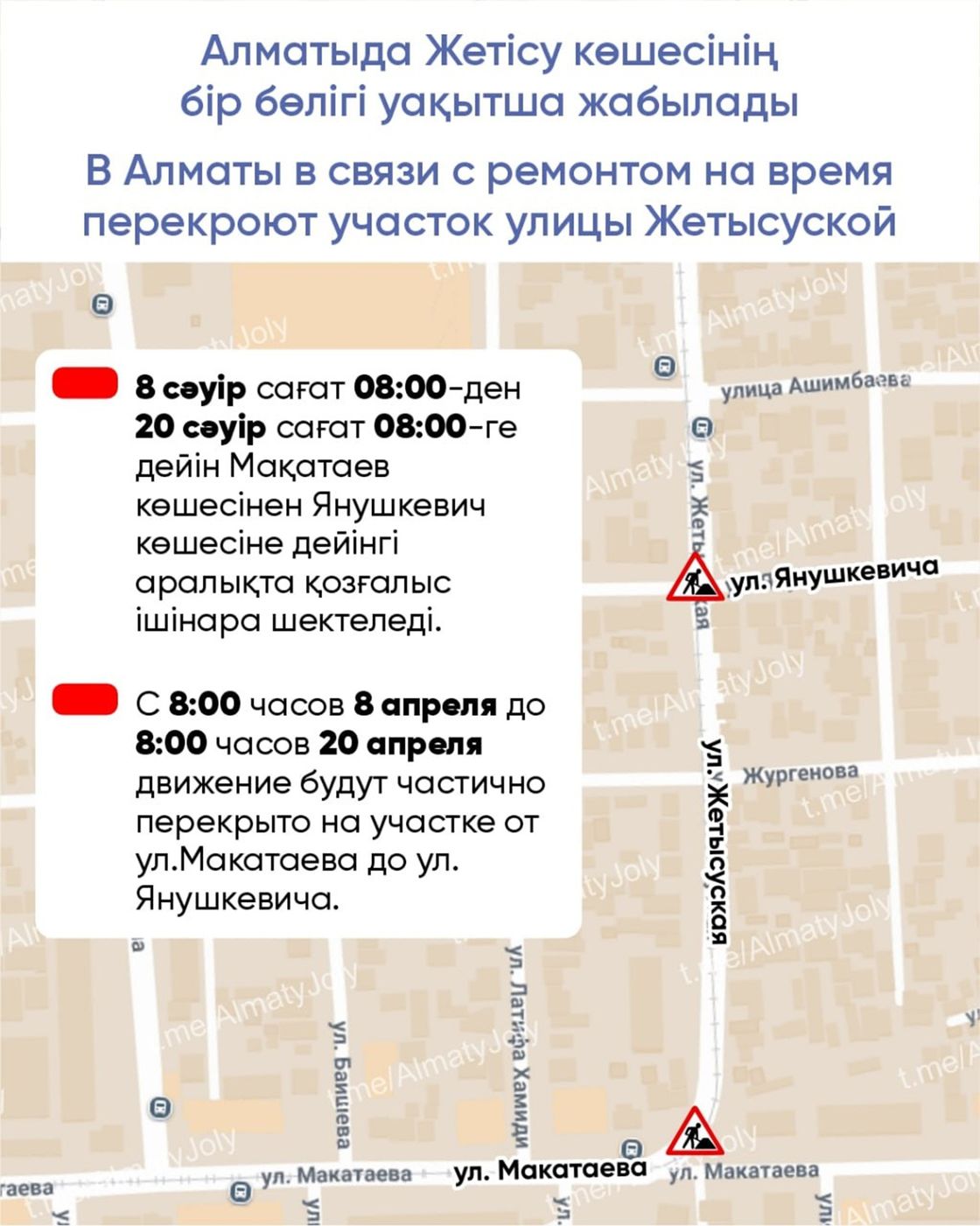 Жабық болатын жолдың сызбасы